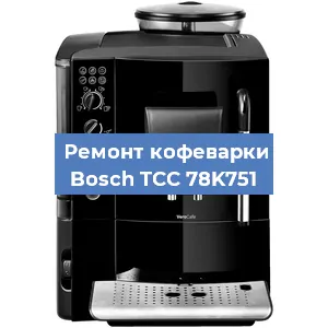 Замена фильтра на кофемашине Bosch TCC 78K751 в Тюмени
